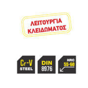 TOP MASTER Γκαζοτανάλια COBRA 300mm 210169 - Image 2