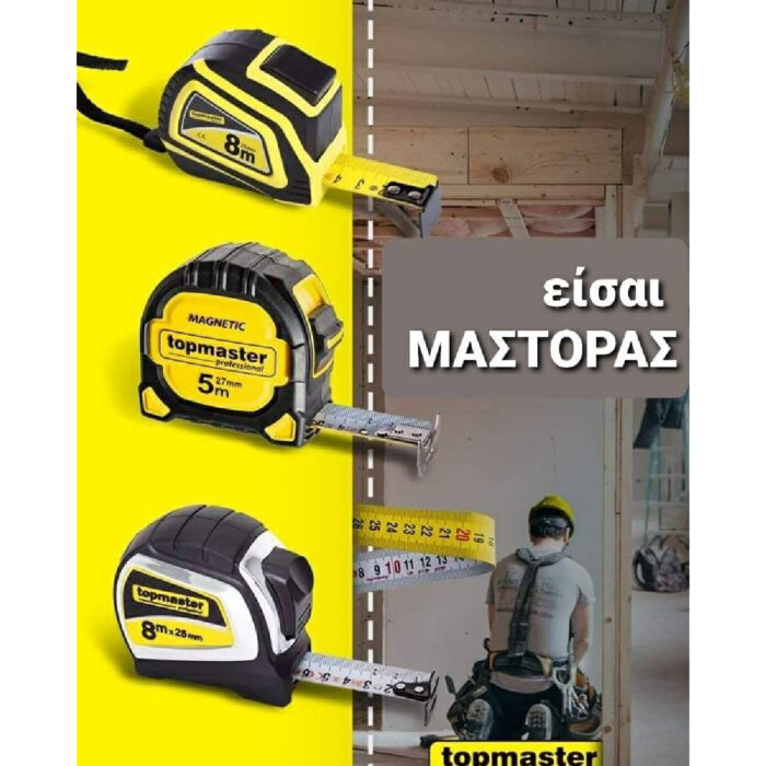 TOP MASTER Μετροταινία 7,5Μ*25ΜΜ με αυτόματη επαναφορά και μαγνήτη 260505 - Image 2