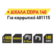 TOP MASTER Καρφωτικά δίχαλα "140" 1000τεμ 08ΜΜ 511332 - Image 2