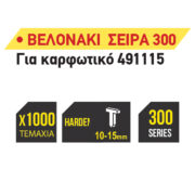 TOP MASTER Καρφωτικά βελονάκι "300" 1000τεμ 10ΜΜ 511339 - Image 2